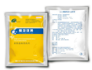 福坦球消—癸氧喹酯预混剂